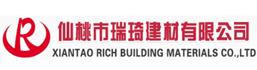 仙桃市瑞琦建材有限公司
